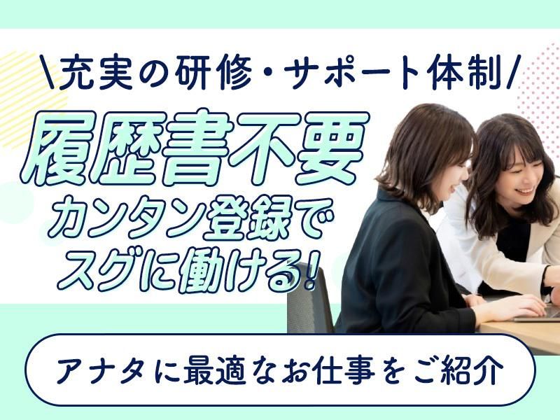 ピックル株式会社　札幌北口支店/pspkhのアルバイト・バイト求人情報-03