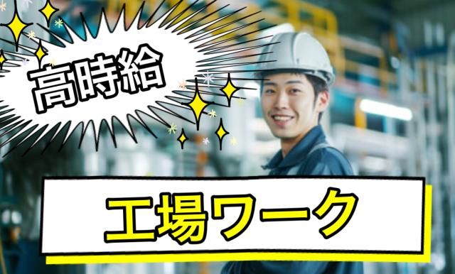 エース　株式会社のアルバイト・バイト求人情報-27