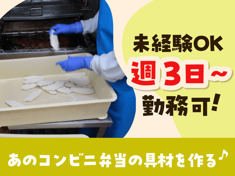 株式会社弁釜　札幌工場
