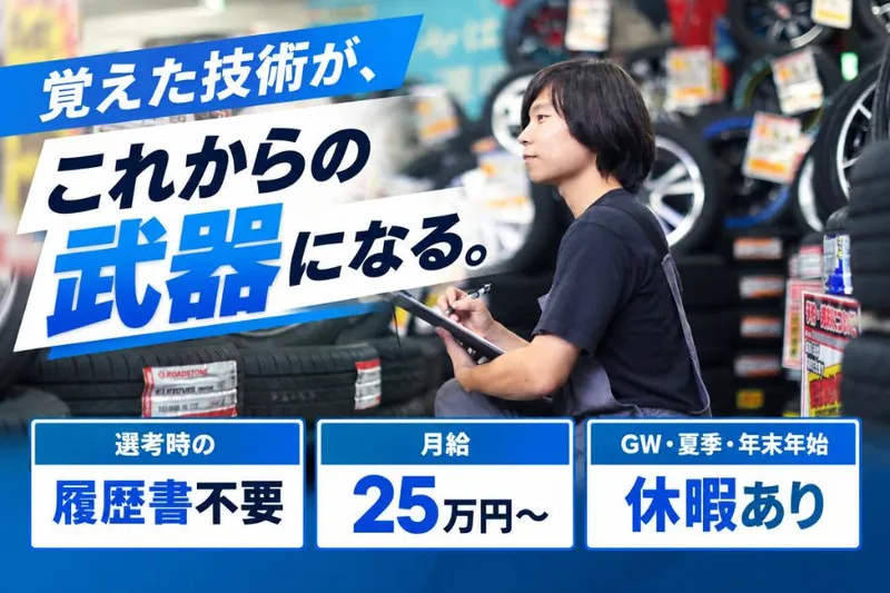 株式会社タイホーの求人・転職情報