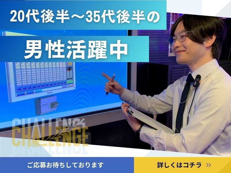 佐藤長八商事株式会社-0006の求人・転職情報