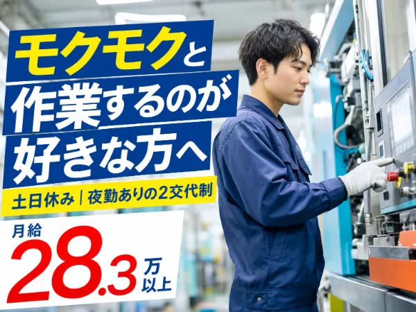 ゆくさ株式会社のアルバイト・バイト求人情報-47