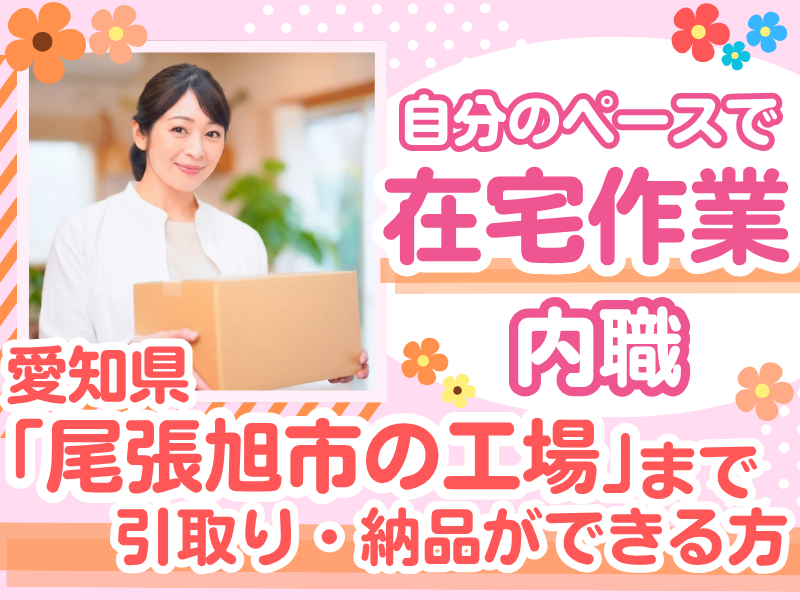 セイコー産業有限会社の求人・転職情報