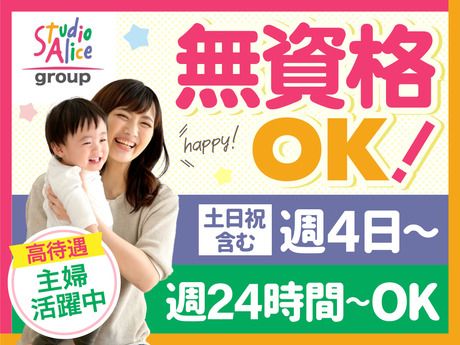 株式会社　アリスキャリアサービスの求人・転職情報