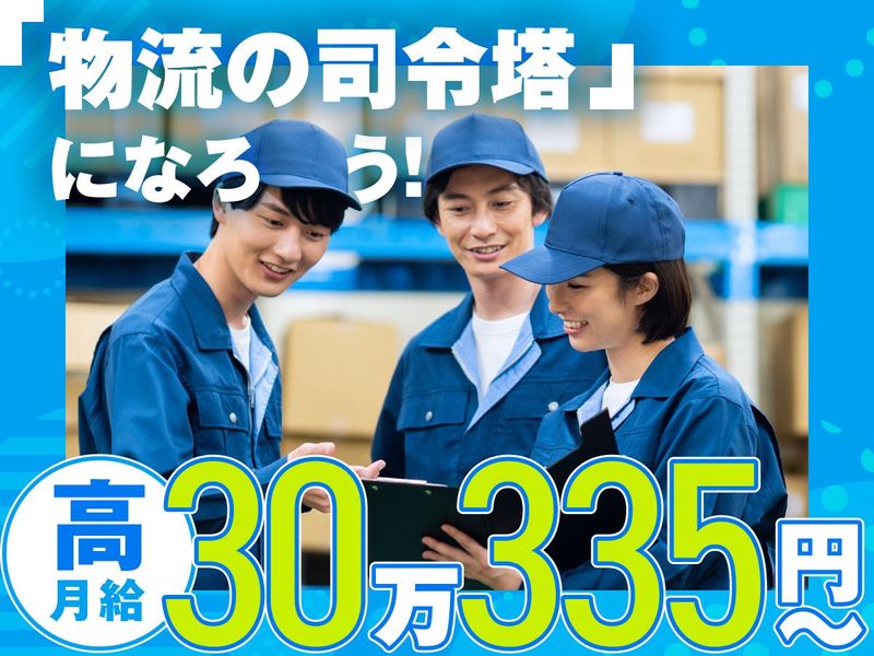 株式会社ロジクエストの求人・転職情報