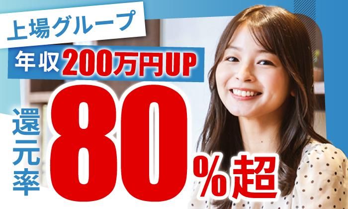 ラッドステイト株式会社の求人・転職情報