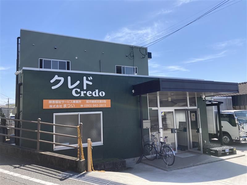 株式会社まついのアルバイト・バイト求人情報-02