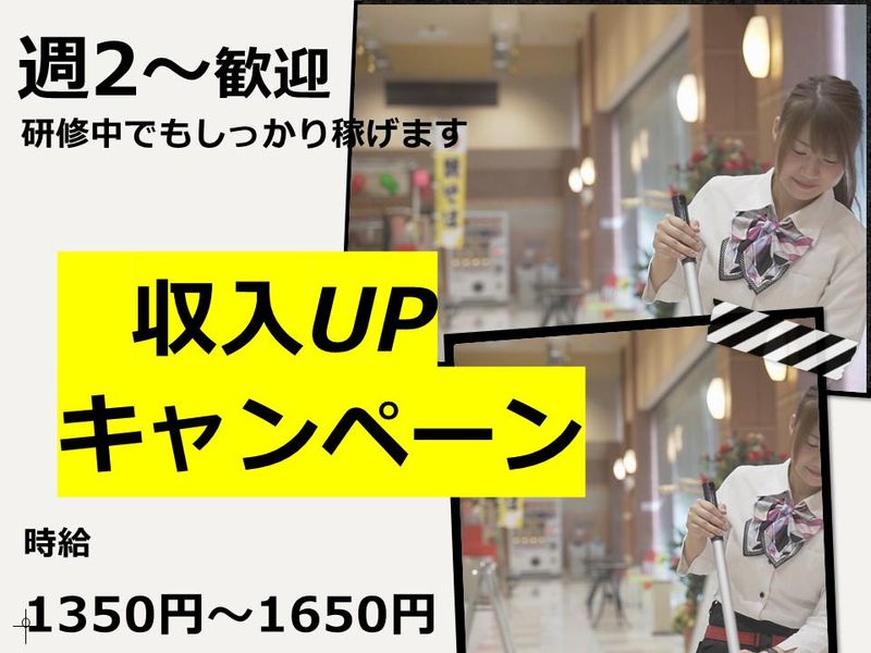 株式会社ハイパー(大曽根)の派遣求人情報