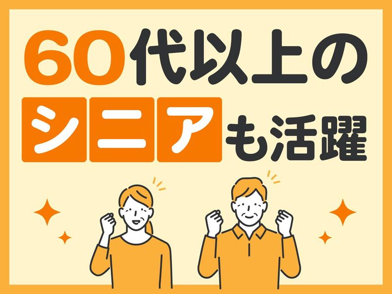 株式会社共遊商事　勤務地:宿毛のアルバイト・バイト求人情報-03