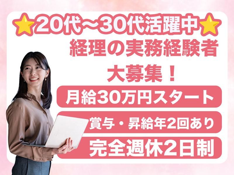 株式会社ビッグパートナーズの求人・転職情報