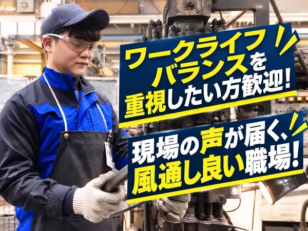 ベンダ工業株式会社の求人・転職情報