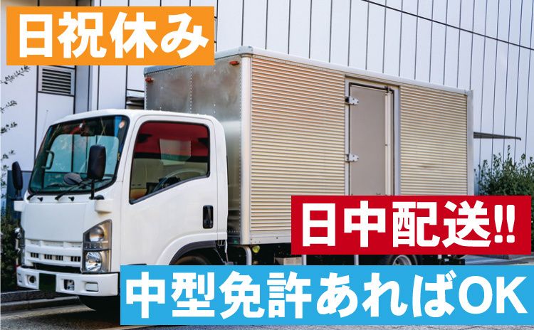 株式会社スタートライン相模-0003の求人・転職情報