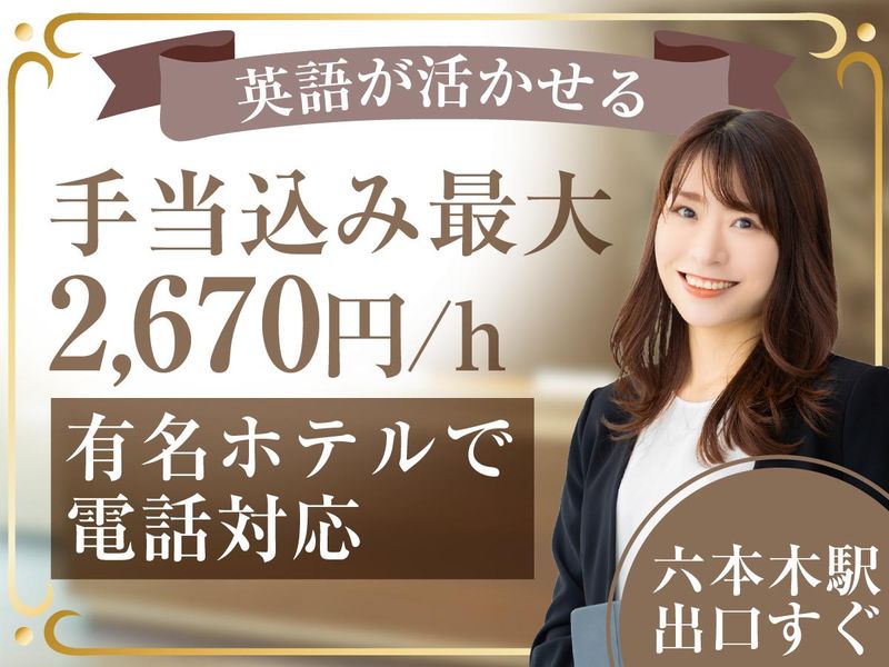 アルティウスリンク株式会社/1260405530のアルバイト・バイト求人情報-24