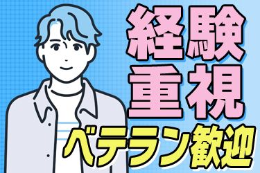 株式会社　奥井商工の求人・転職情報