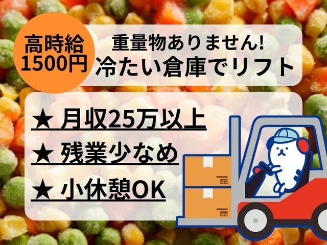 株式会社ホットスタッフ神戸
