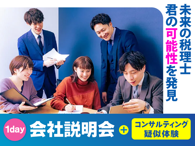 ベンチャーサポート税理士法人