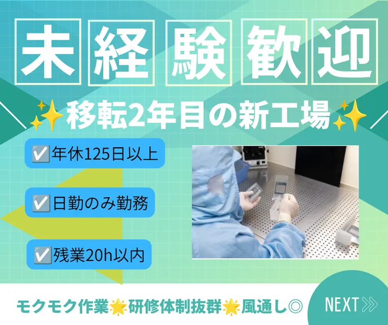 株式会社ニチベイパーツの求人・転職情報