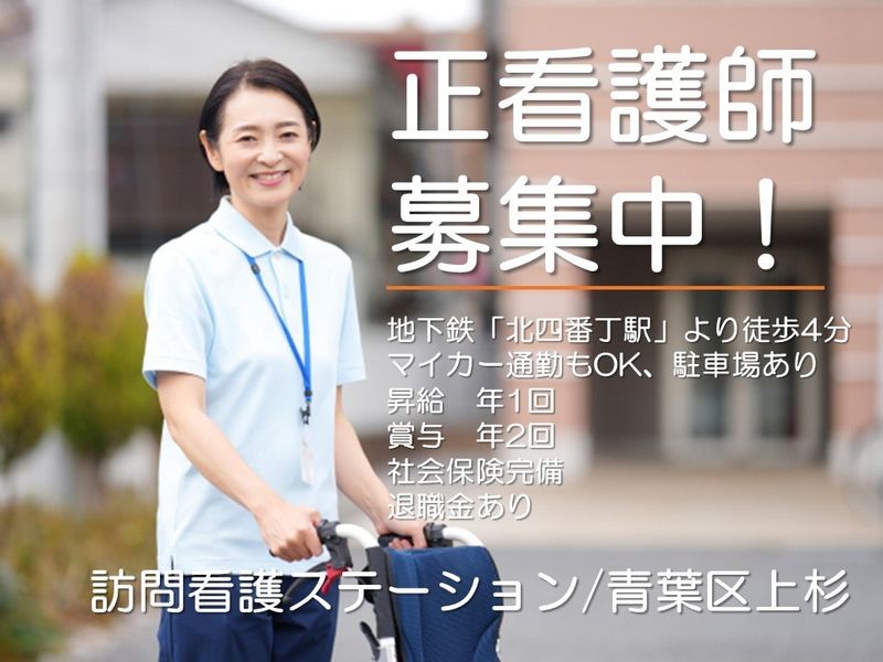 株式会社　ここみケアの求人・転職情報