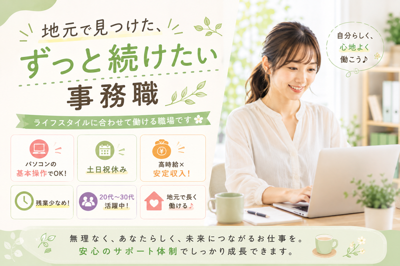アムト株式会社の求人・転職情報