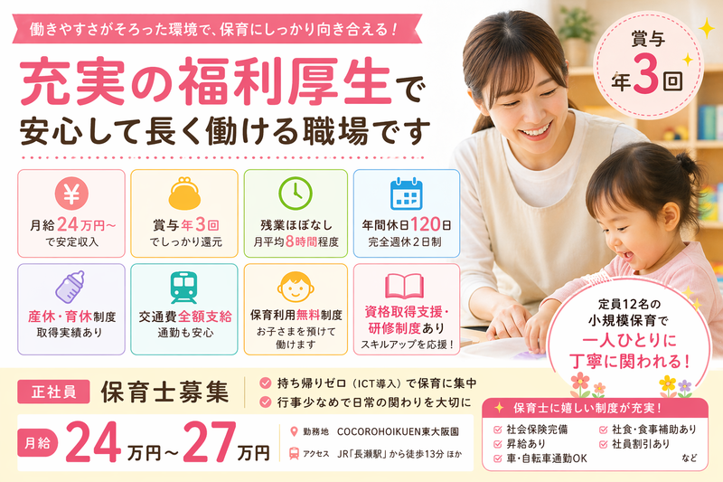 株式会社ＳＥＩＷＡ　ＧＬＯＢＡＬの求人・転職情報