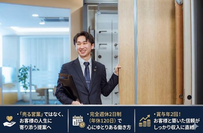ミサワホーム北海道株式会社の求人・転職情報