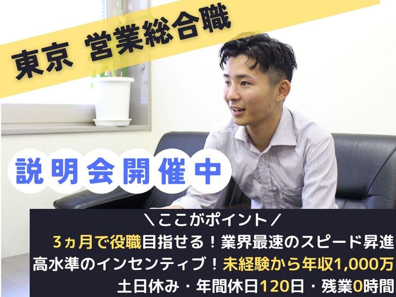 日本プロパテー株式会社