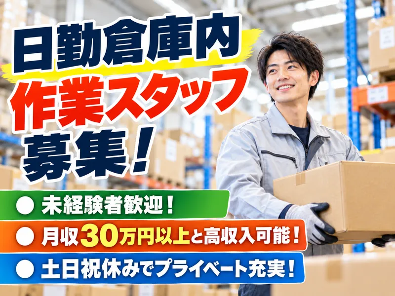 株式会社アークウィズコンサルティングのアルバイト・バイト求人情報