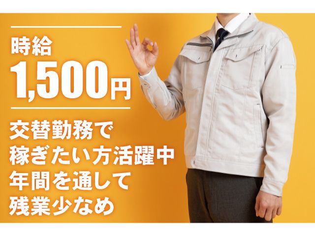 ハイ・クオリティ株式会社のアルバイト・バイト求人情報-04