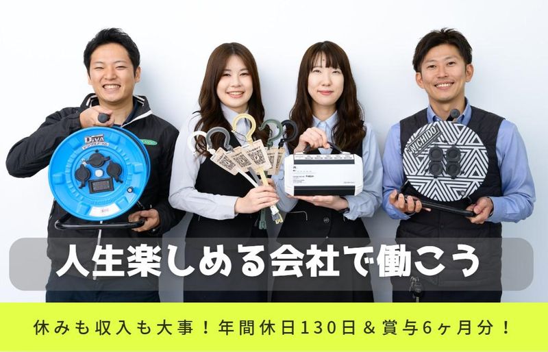 日動工業株式会社　名古屋営業所のアルバイト・バイト求人情報-02