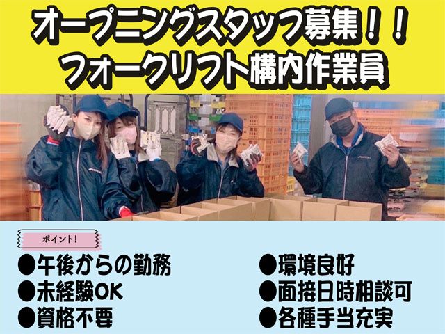 有限会社 手島運送-0005の求人・転職情報