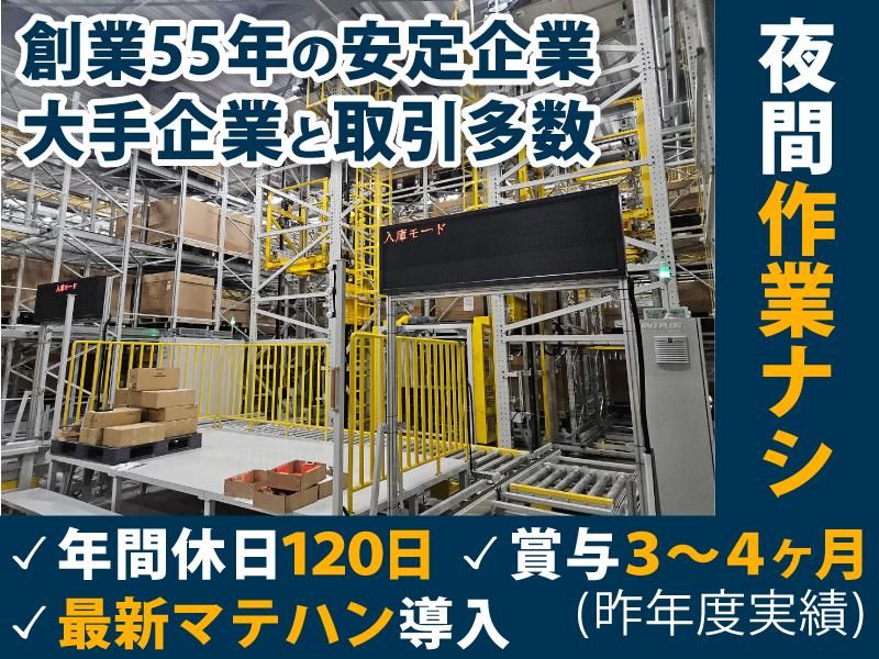 東京ビルアート株式会社の求人・転職情報