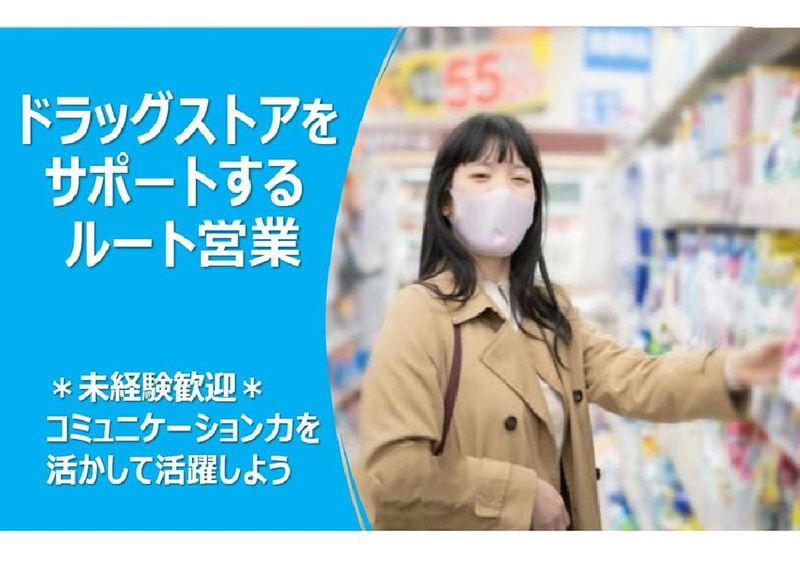 株式会社正和の求人・転職情報