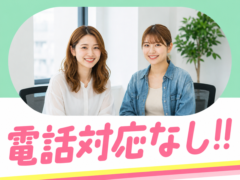 トランス・コスモス株式会社の求人・転職情報