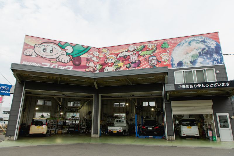 車検のコバック　千曲店のアルバイト・バイト求人情報-05