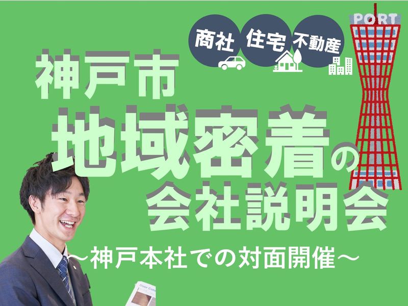 株式会社サンエース