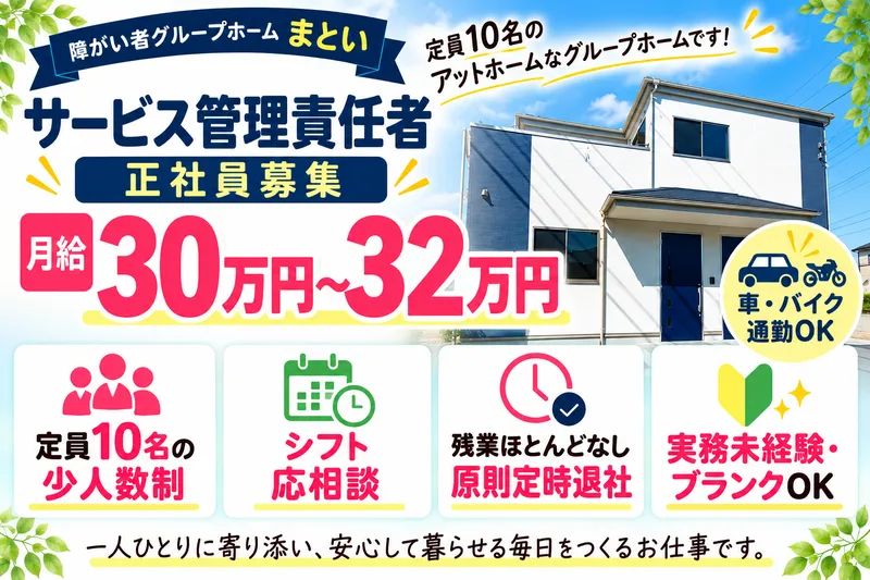 株式会社ウェルフェアランド-0002の求人・転職情報