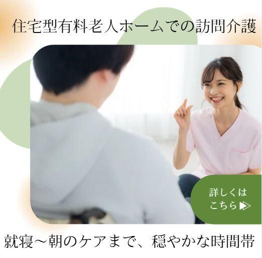 ライブラリ下総中山のアルバイト・バイト求人情報-02