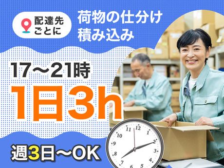 ヤマト・スタッフ・サプライ株式会社