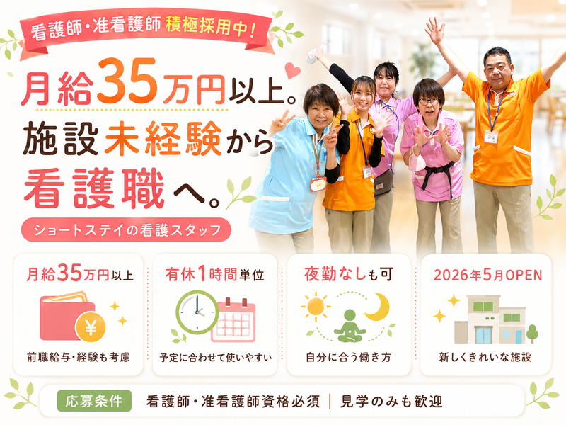 株式会社グローバル総合研究所-0018の求人・転職情報