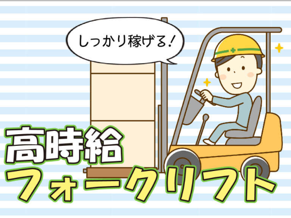 株式会社伸和スタッフのアルバイト・バイト求人情報-34