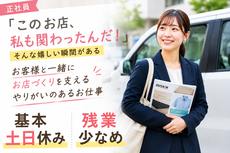 有限会社ジョイフルの求人・転職情報