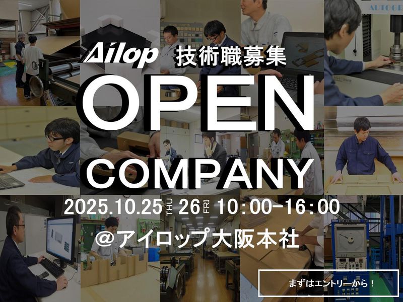 アイロップ株式会社