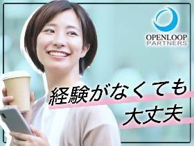 株式会社オープンループパートナーズ宮崎支店のアルバイト・バイト求人情報-03