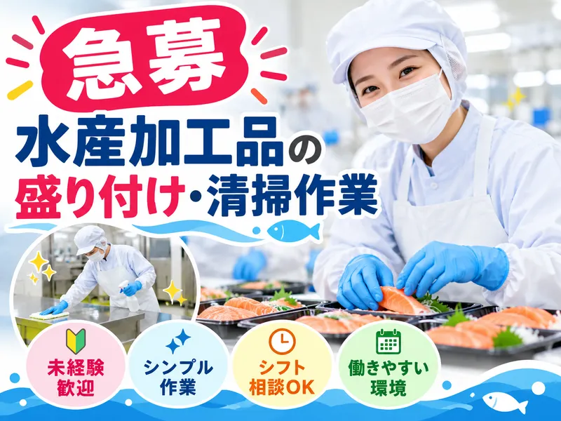 株式会社NCI長岡支店のアルバイト・バイト求人情報