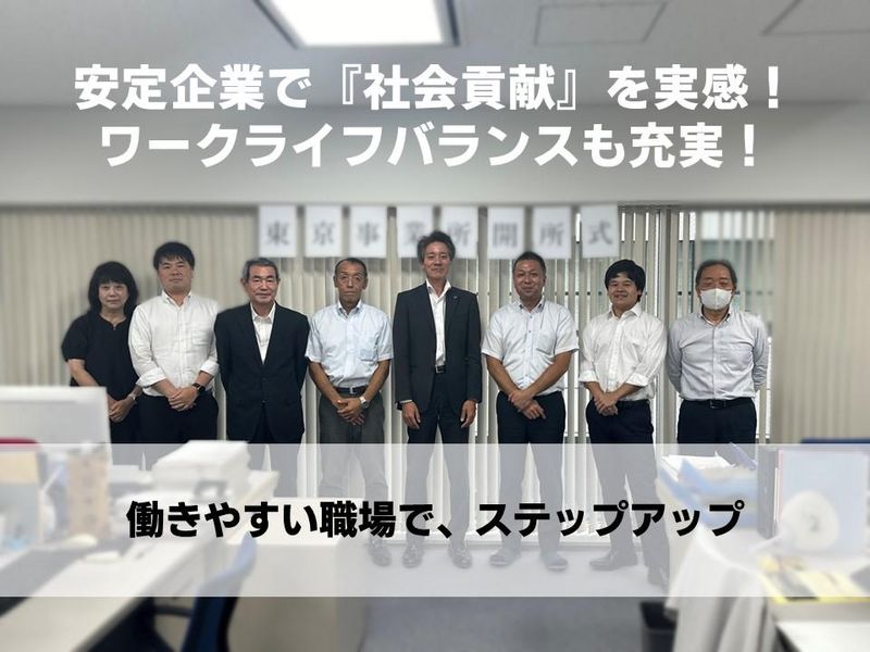 株式会社因幡電機製作所 東京事業所のアルバイト・バイト求人情報-02