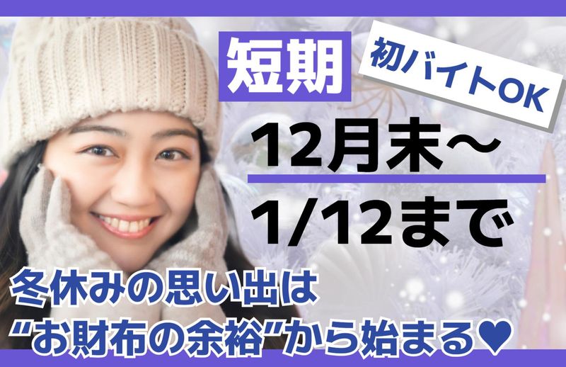 沼津駅近くのビジネスホテルのアルバイト・バイト求人情報-10