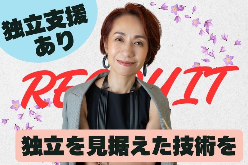 株式会社サットヴァの実の求人・転職情報