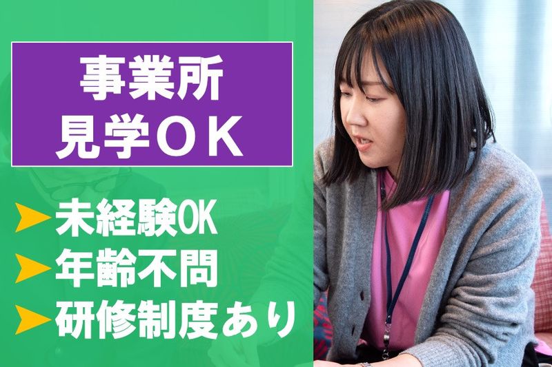 株式会社エデュケーションNETの求人・転職情報