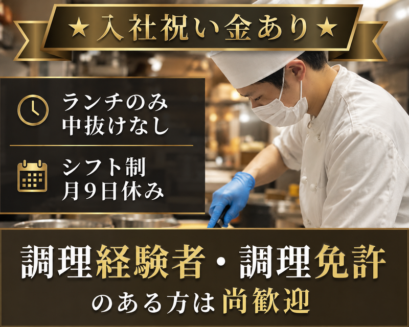 箱根プレザントサービス株式会社の求人・転職情報