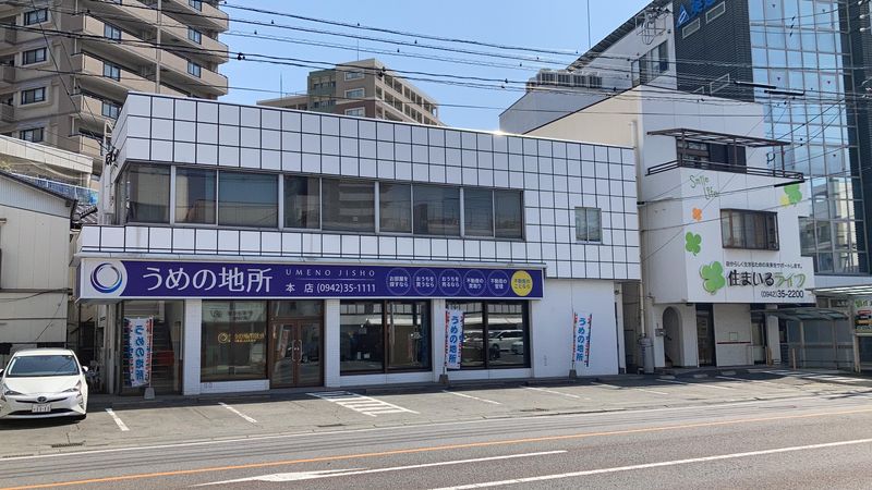 うめの地所株式会社の求人・転職情報
